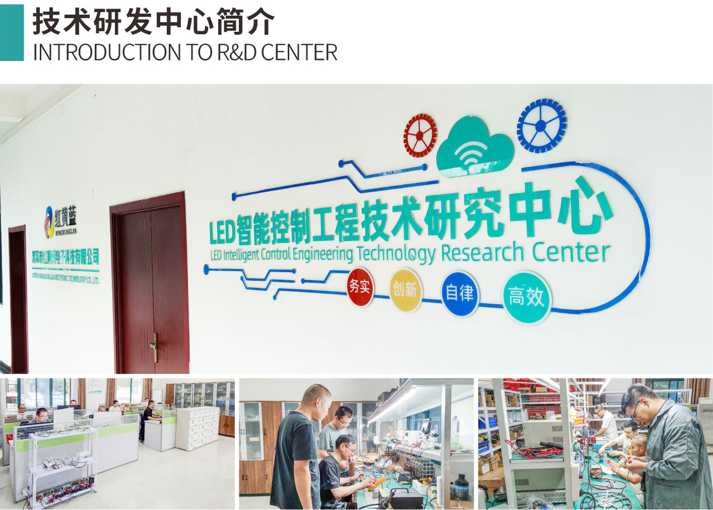 漯河市红黄蓝电子科技有限公司产品图册（250620）_(210mmX297mm)_编号010.jpg