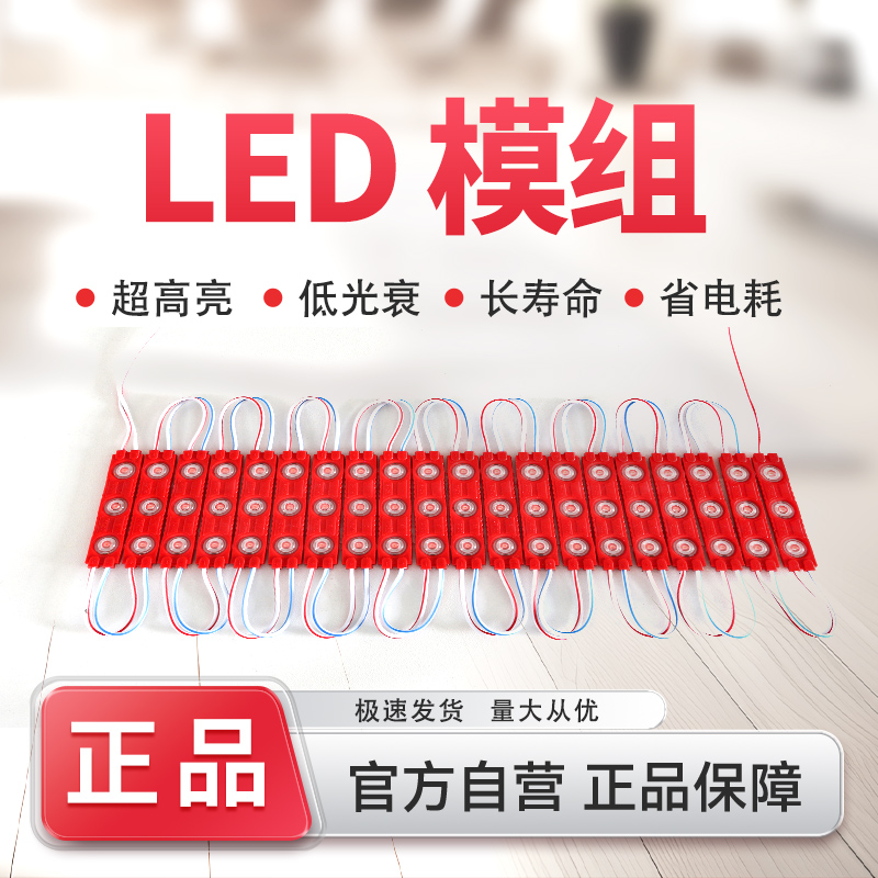 LED模組系列