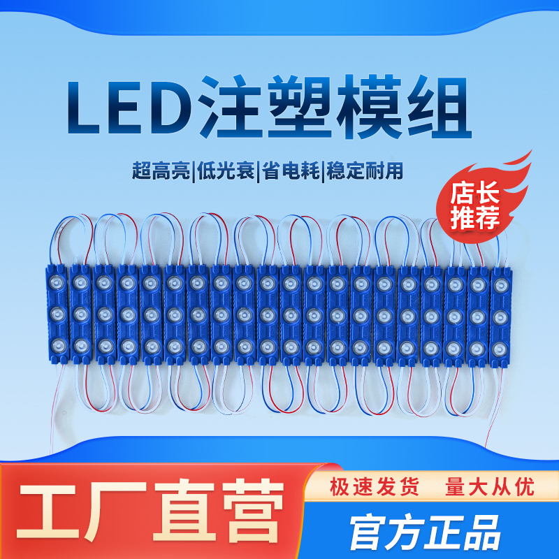 LED模組系列