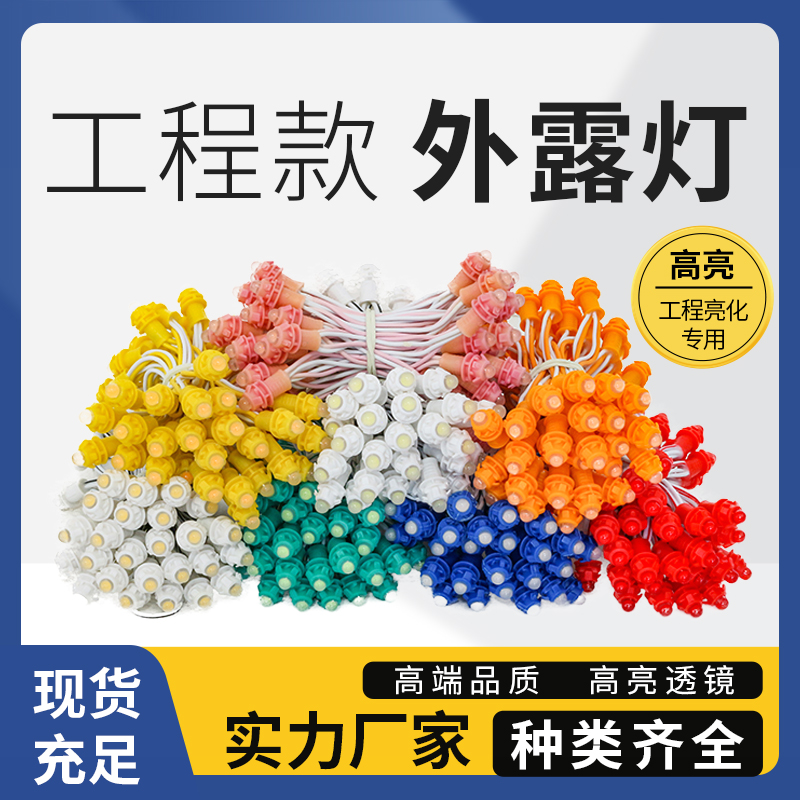 LED外露燈系列