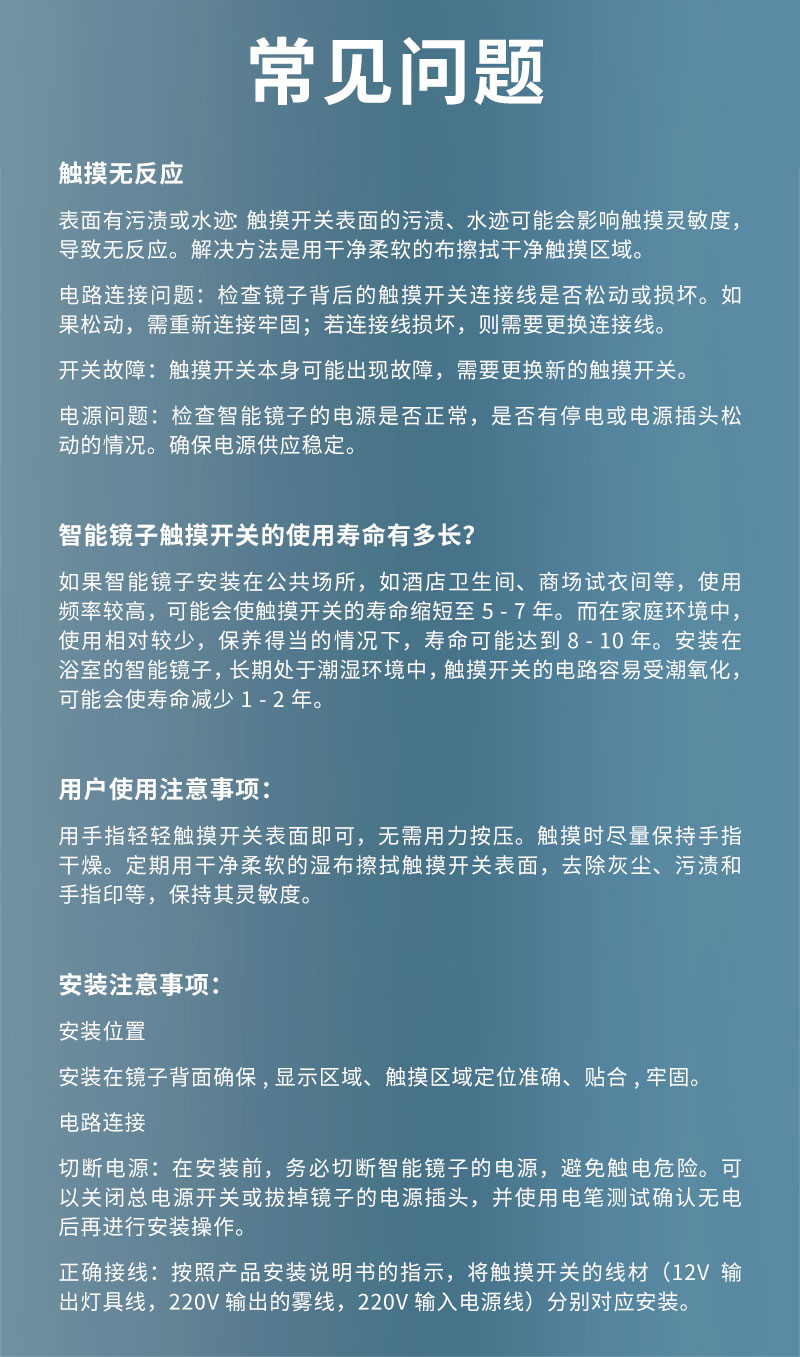 智能鏡觸摸開關(guān)-無(wú)logo_12.jpg