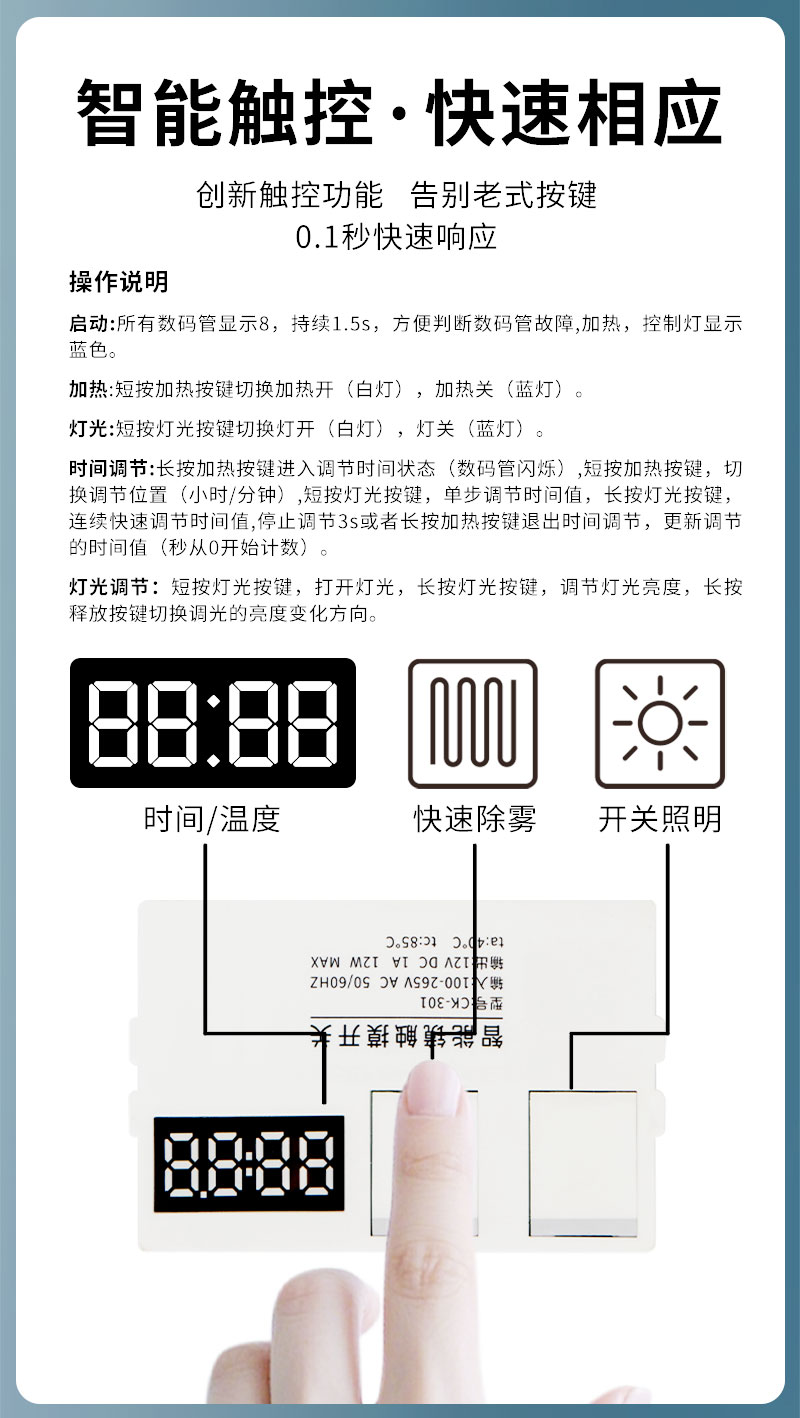 智能鏡觸摸開關(guān)-無(wú)logo_05.jpg