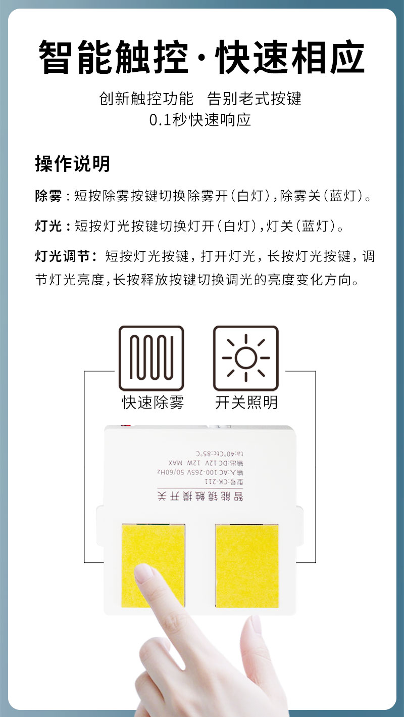 雙開-智能鏡觸摸開關(guān)-無logo_05.jpg