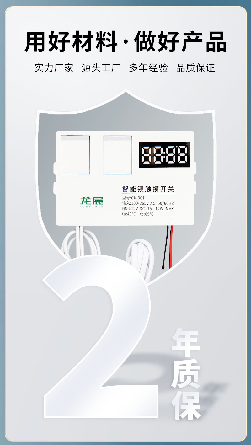 智能鏡觸摸開關(guān)-無(wú)logo_06.jpg