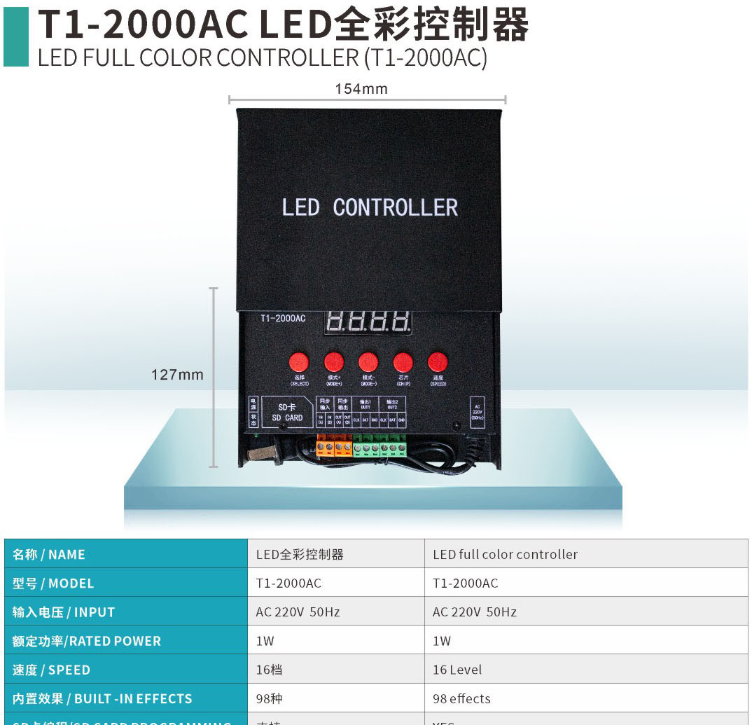 LED FULL COLOR CONTROLLER (T1-2000AC)