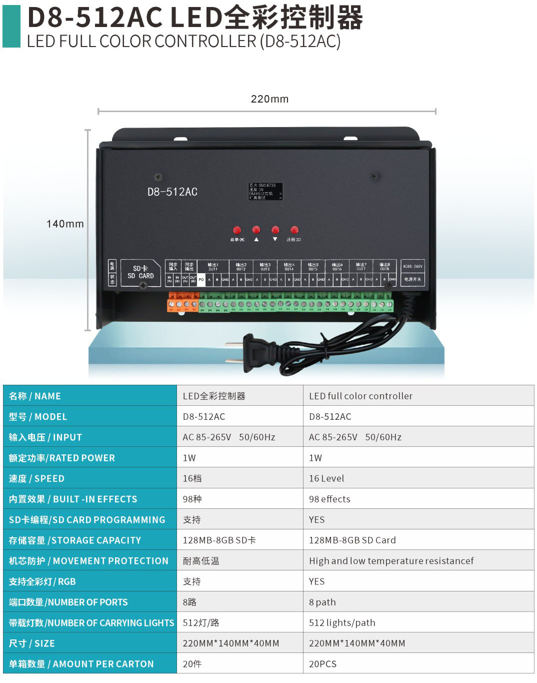 漯河市红黄蓝电子科技有限公司产品图册（250620）_(182mmX297mm)_编号052.jpg