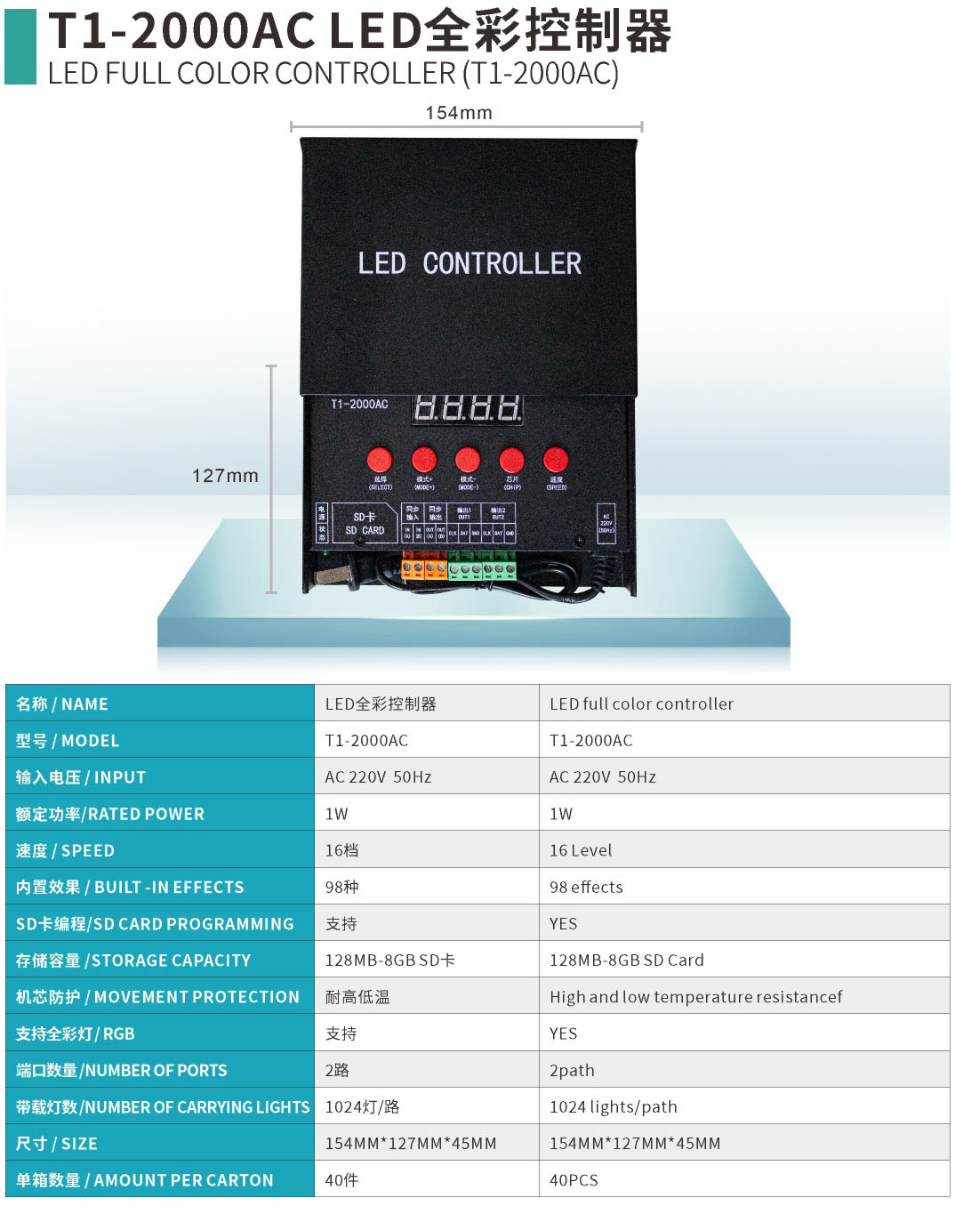 漯河市红黄蓝电子科技有限公司产品图册（250620）_(182mmX297mm)_编号048.jpg