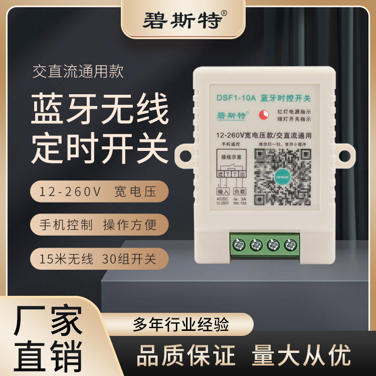 交直流時控開關(guān)介紹及使用說明