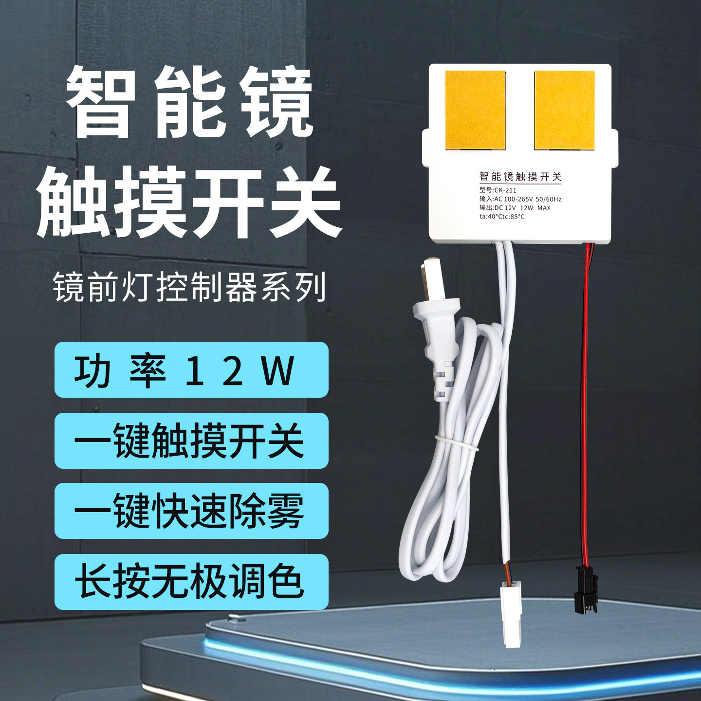 智能鏡觸摸開關（雙開）