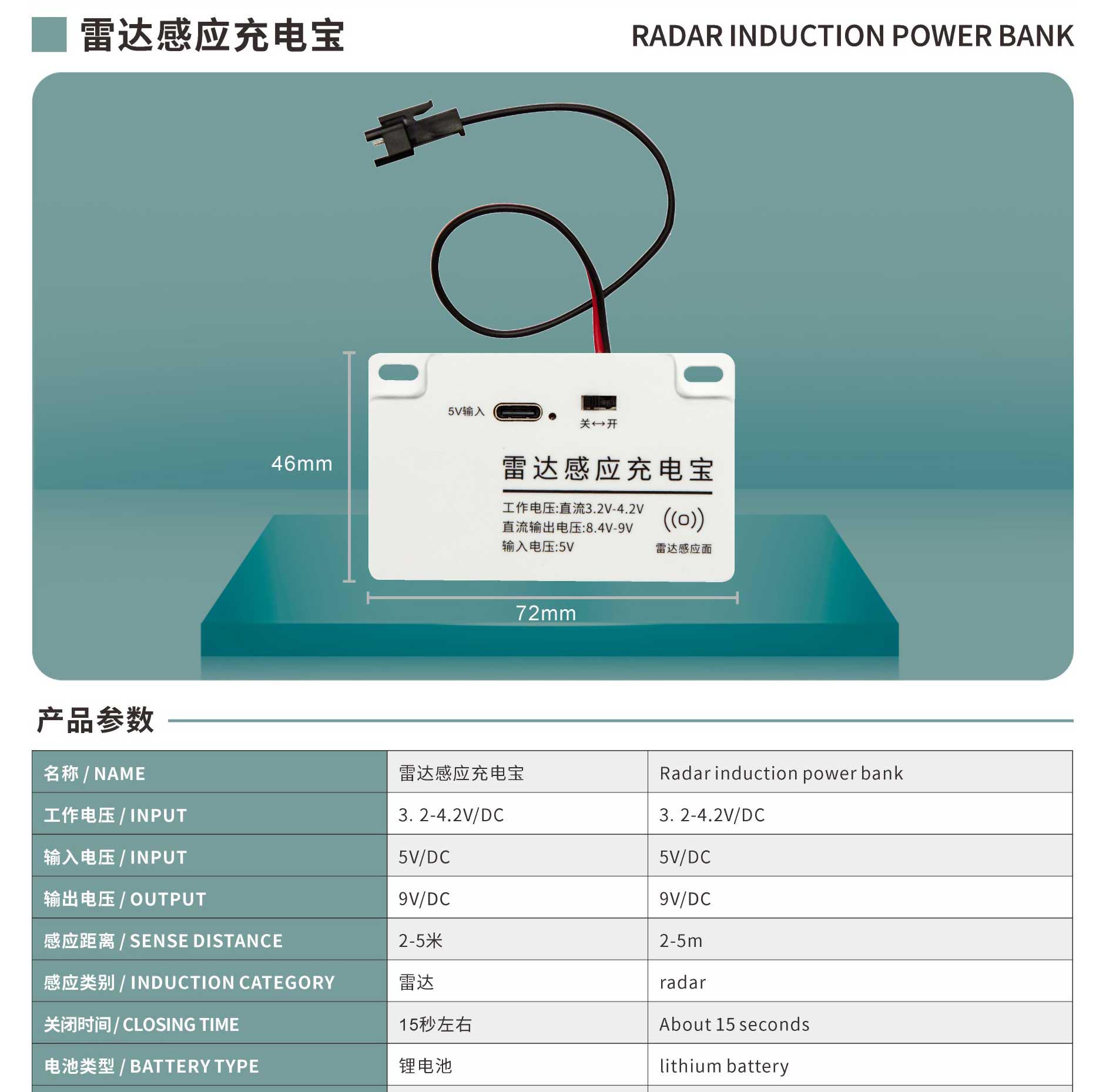 Radar induction power bank switch