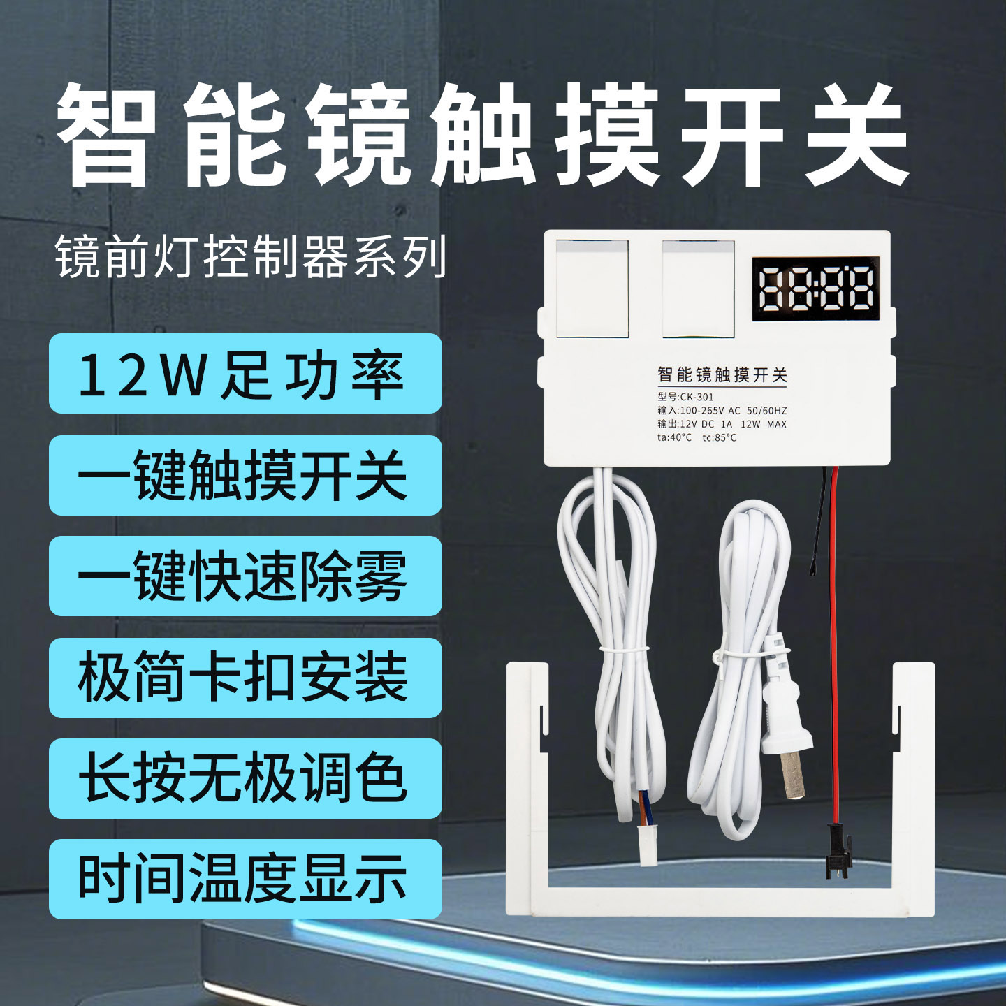 智能鏡觸摸開關（三開）