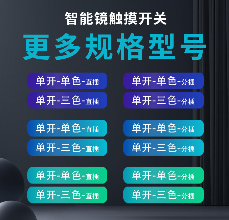 更多規(guī)格型號
