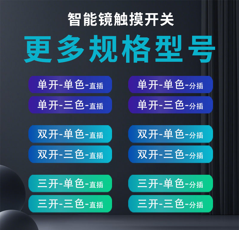 更多規(guī)格型號(hào)